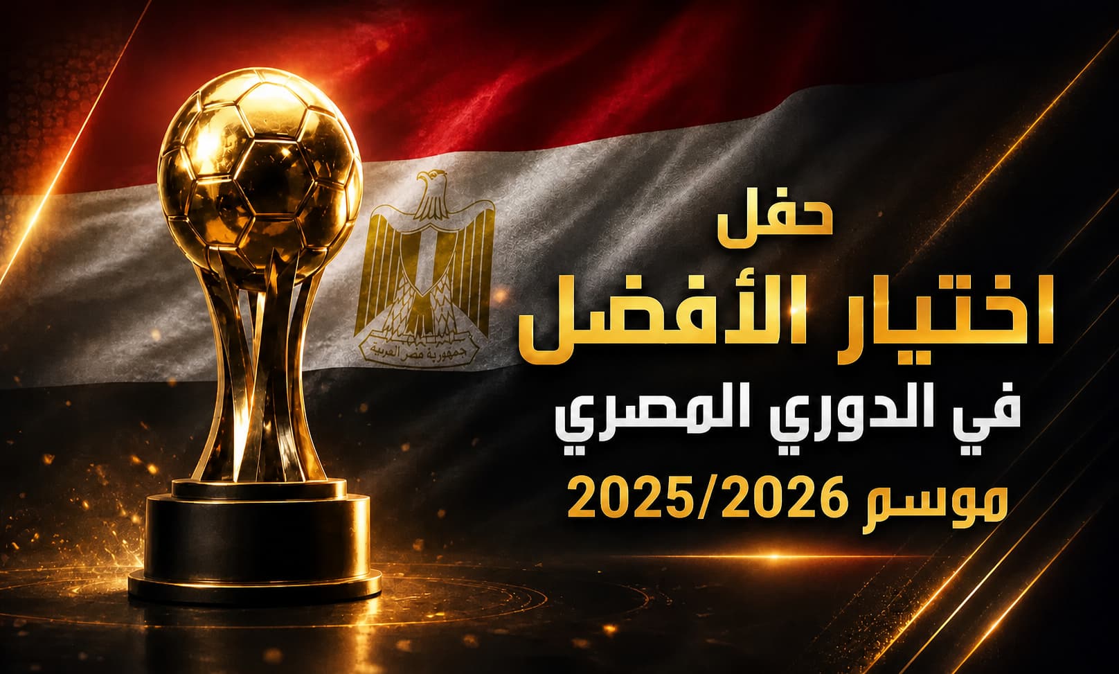 AS Goal