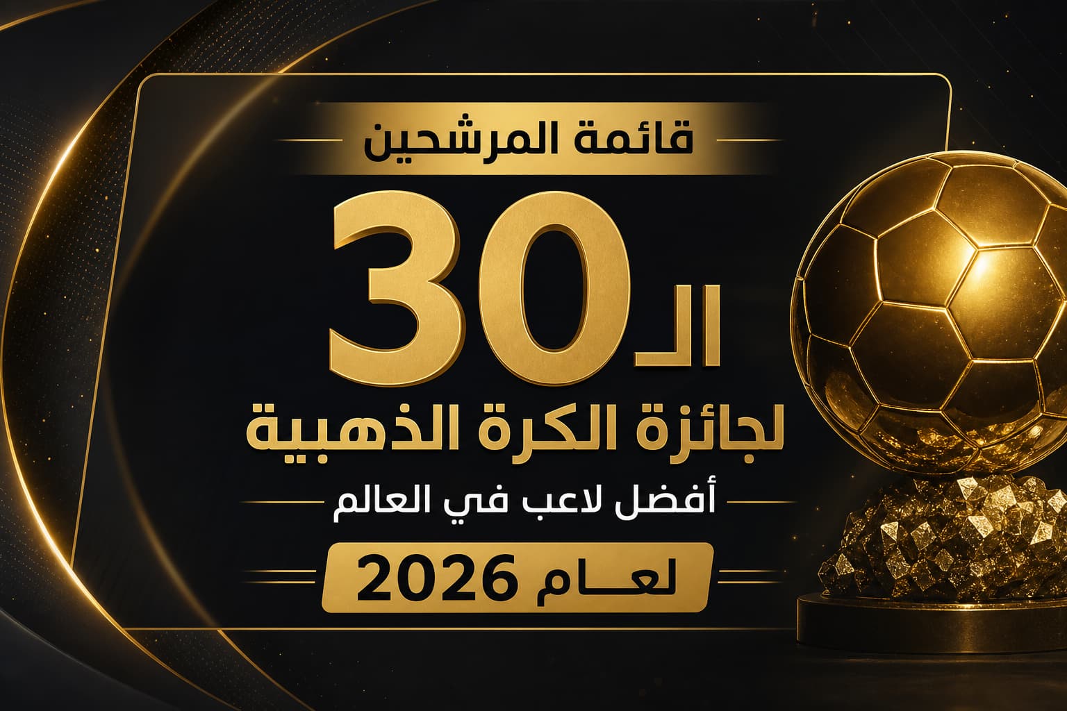 AS Goal